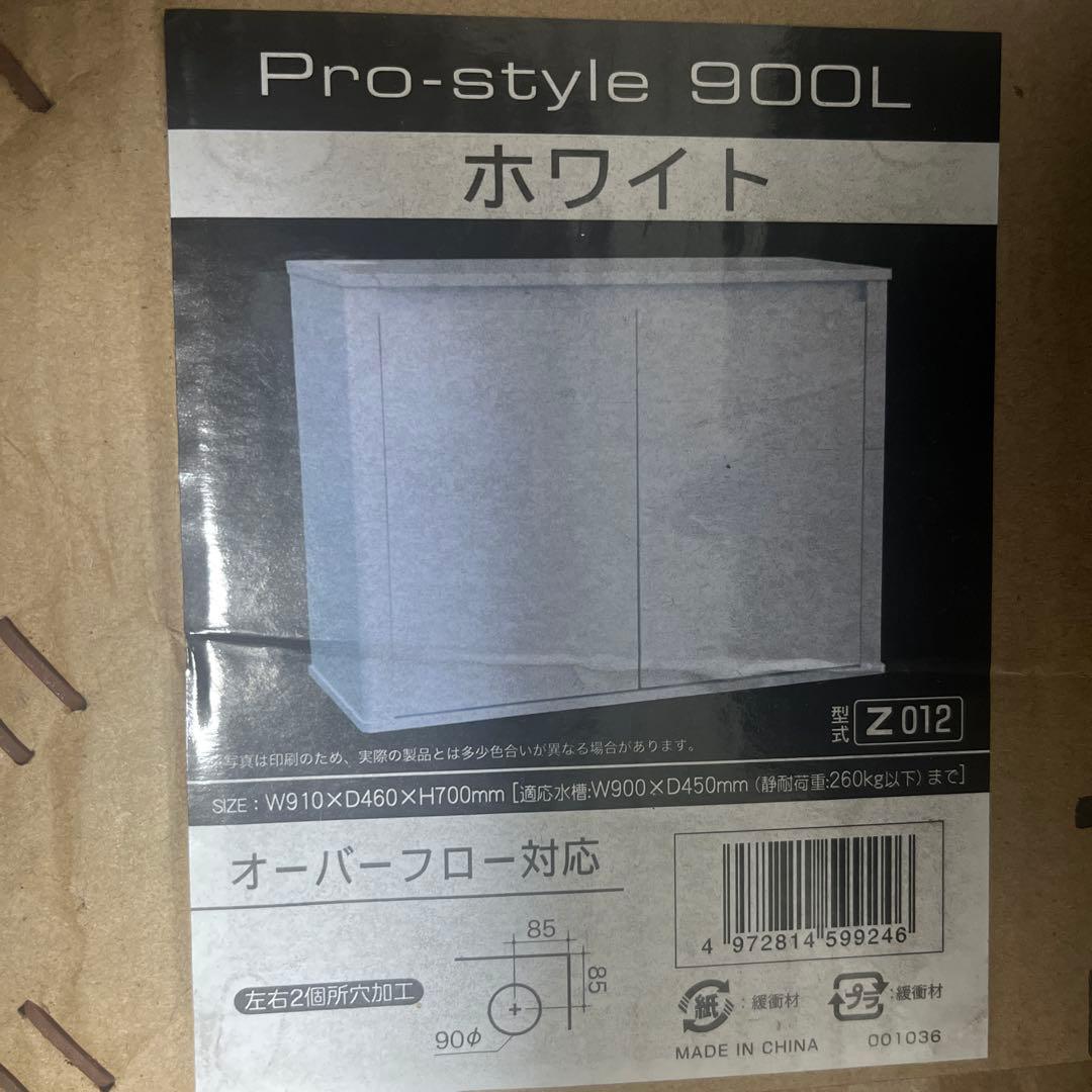 PRO STYLE 900L 水槽棚 ホワイト