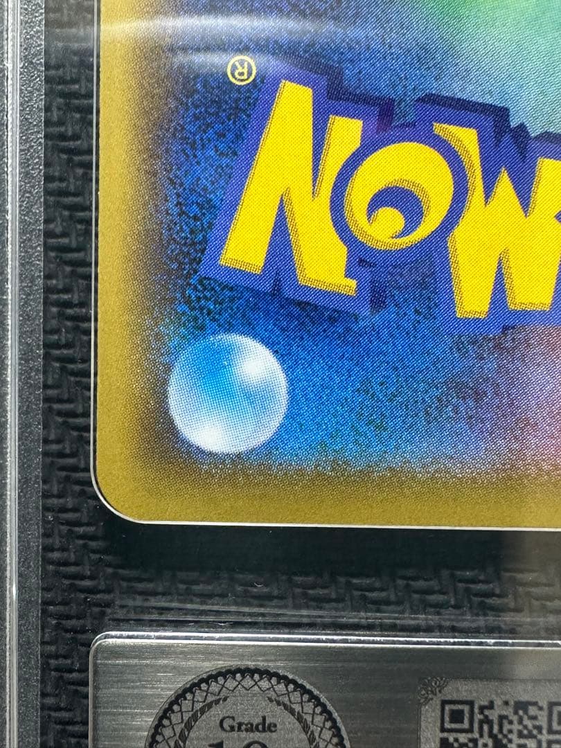 【GEMIX10 BLACK】ピカチュウ プロモ 切手 見返り美人