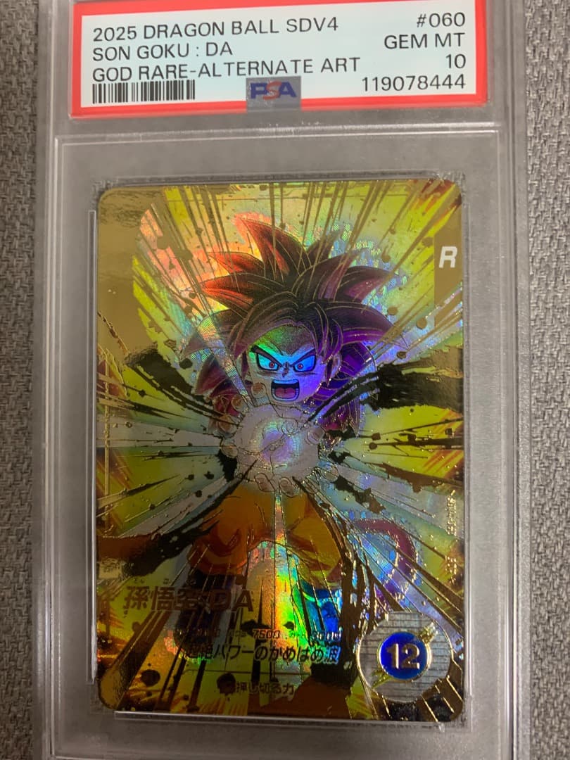 ドラゴンボールダイバーズ悟空4