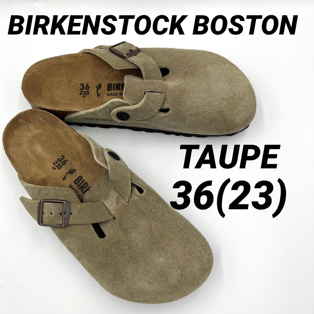 【美品】BIRKENSTOCKビルケンシュトック ボストン 36 トープ