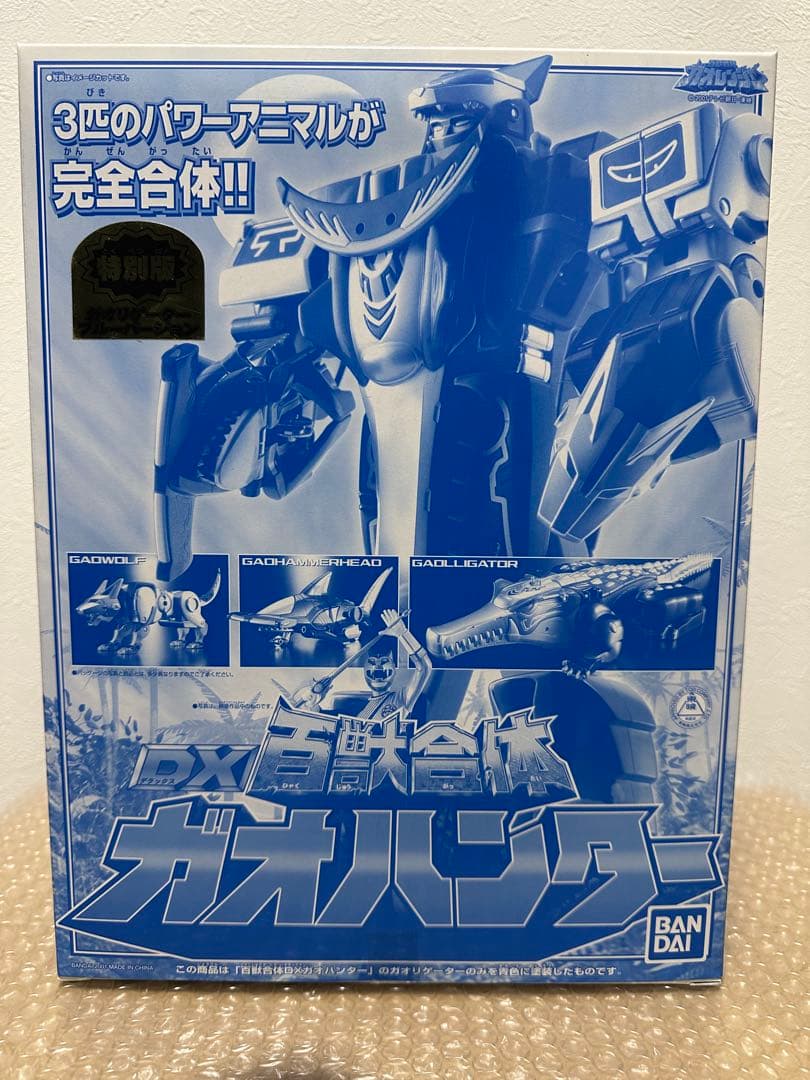【未開封】百獣戦隊ガオレンジャー DX百獣合体 ガオハンター 特別版 ブルー