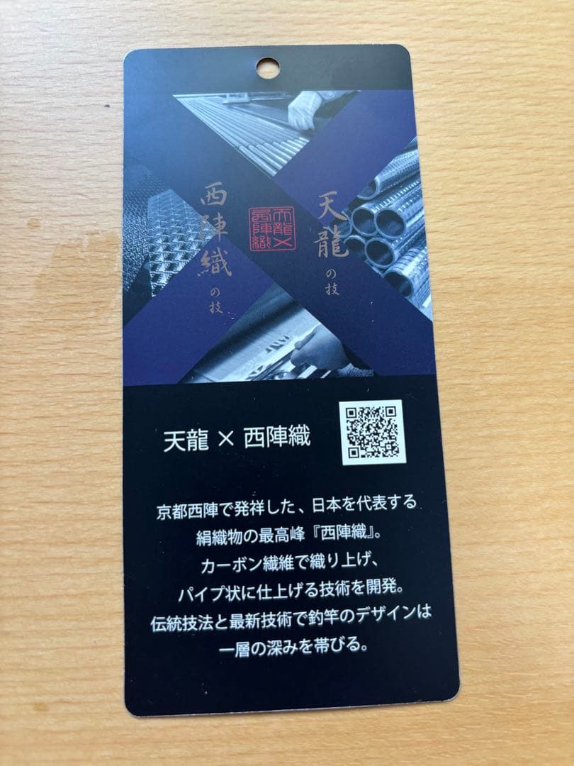 テンリュウ TENRYU スパイク ボニートSK672S-LML Spike