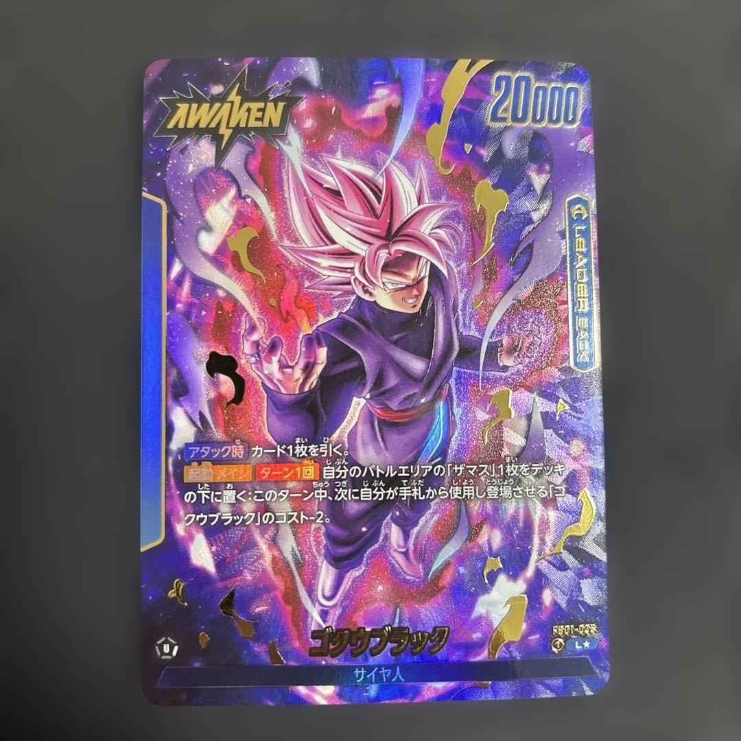 ゴクウブラック L ★ FB01 ブースターパック『覚醒の鼓動』 FB01-0…