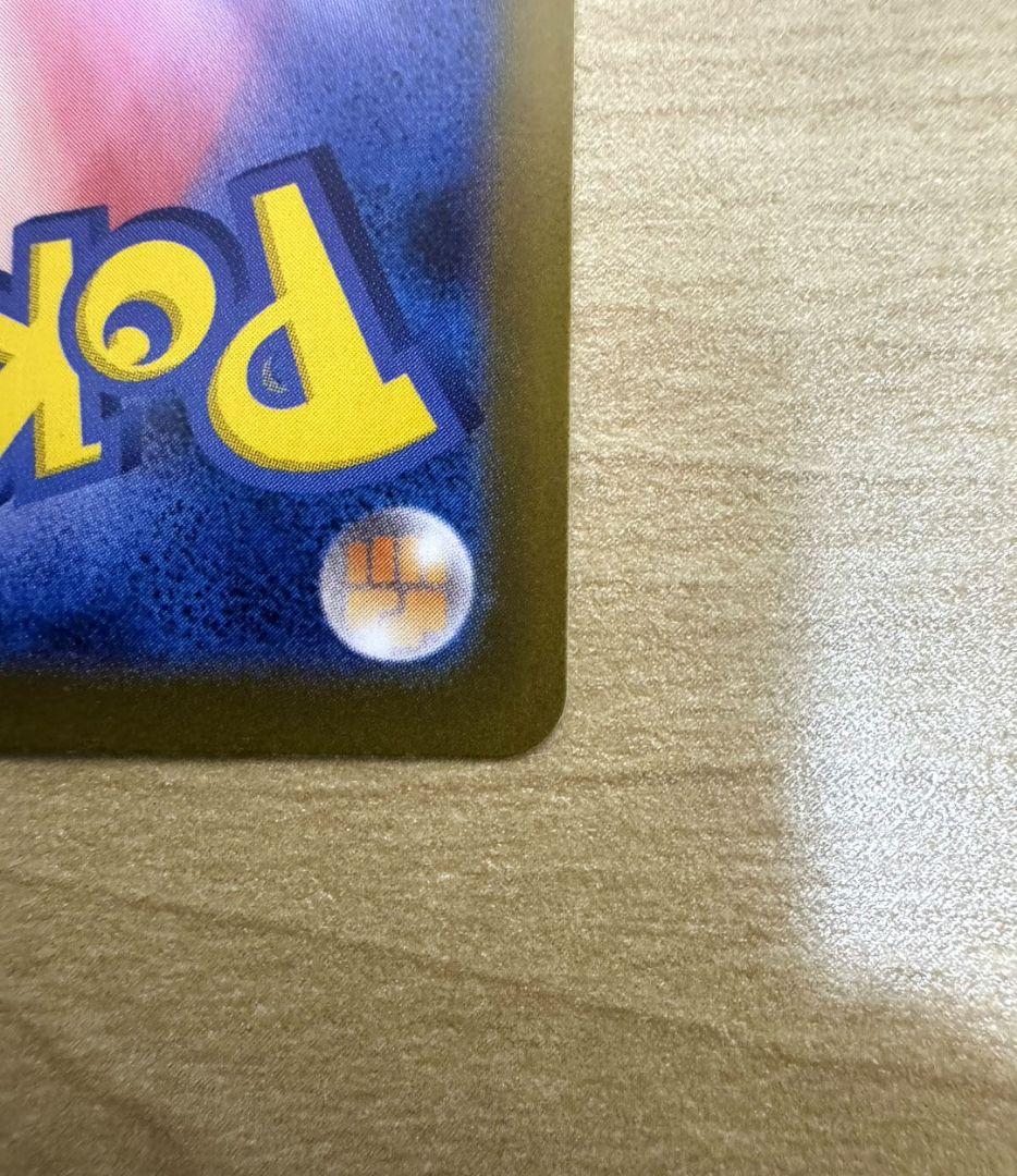 メガリザードンx ex sar　ポケモンカード　ポケカ