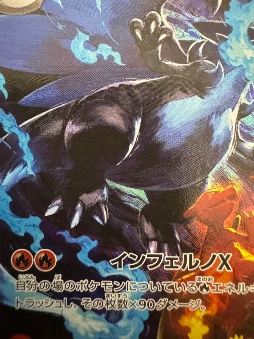 メガリザードンx ex sar　ポケモンカード　ポケカ