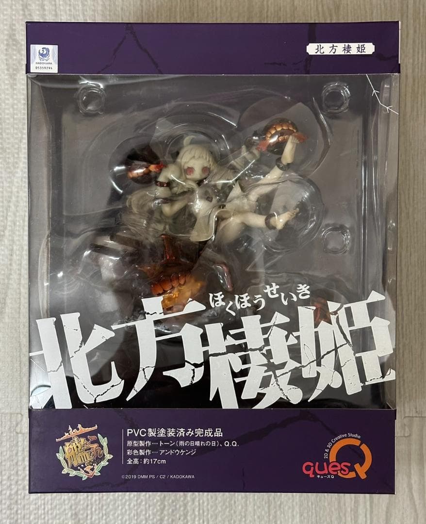 キューズQ 艦隊これくしょん 艦これ 北方棲姫 フィギュア