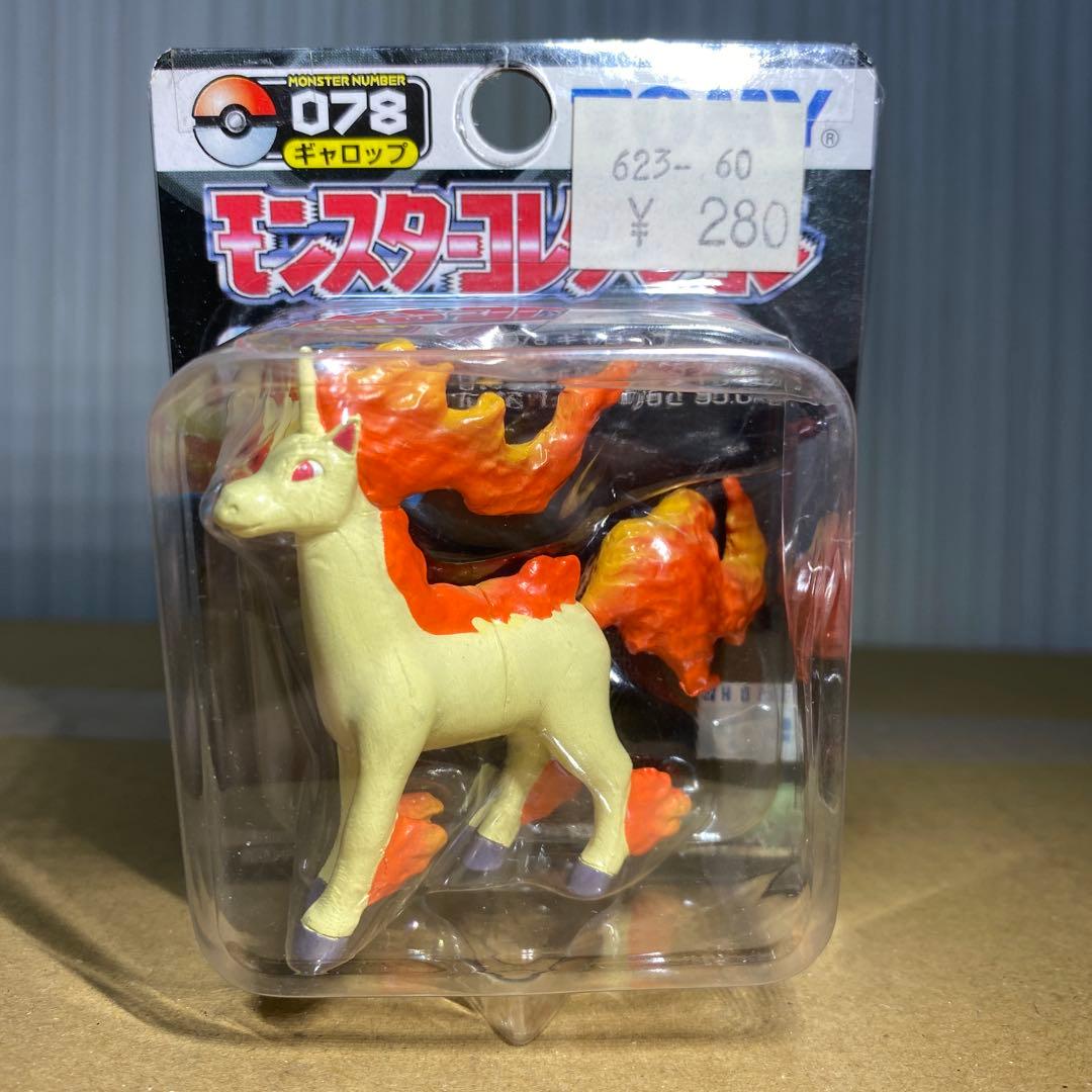 モンコレ　ギャロップ【未開封】