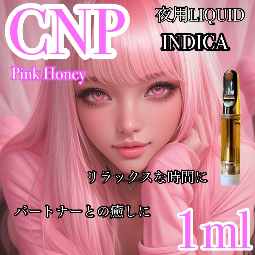 CNP 1ml リキッド　タグCBP CBD THXE HHBD CRDP