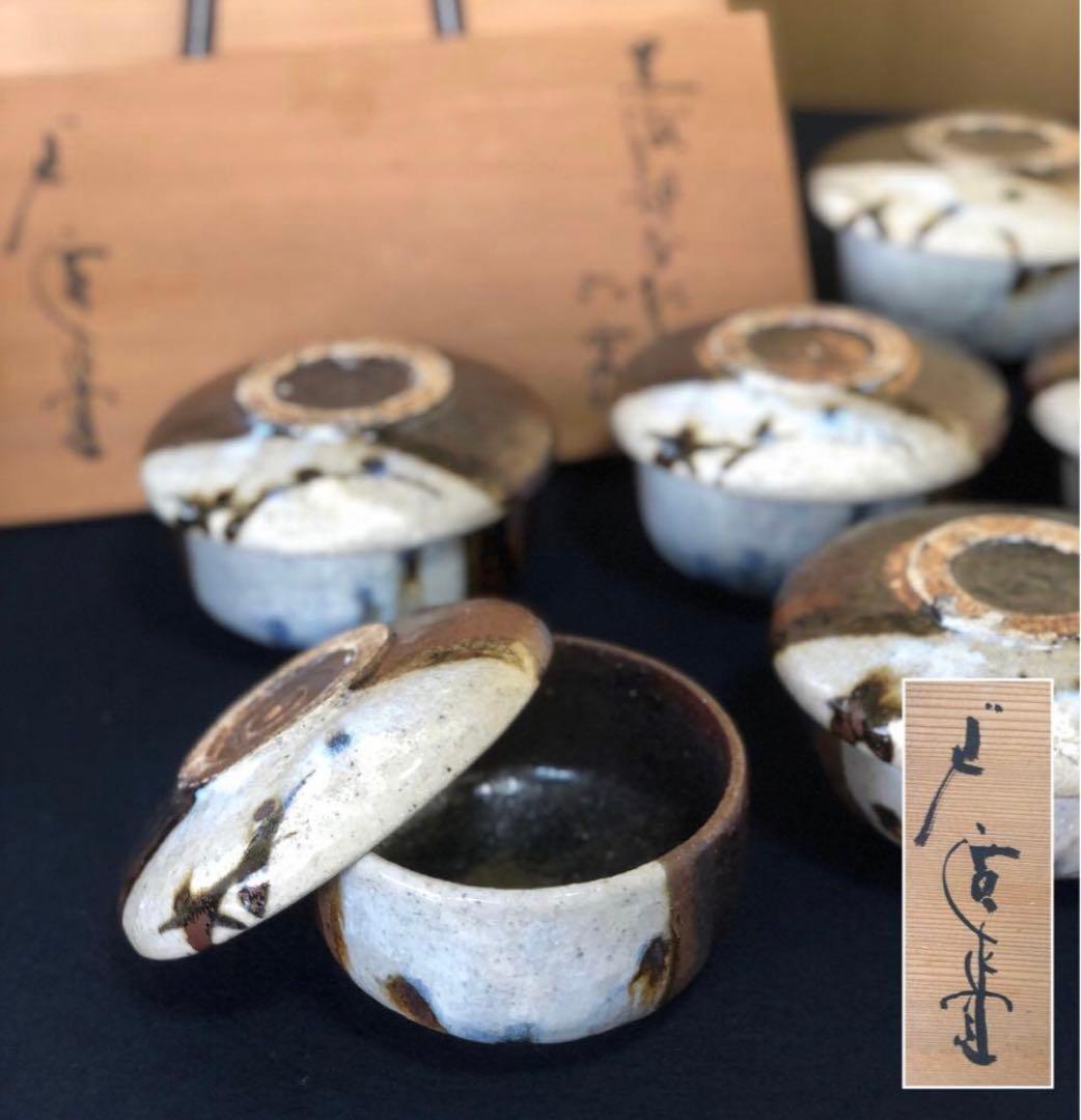 《R》廣永窯 黒織部 蓋物6客 坪島土平 共箱　260128く2