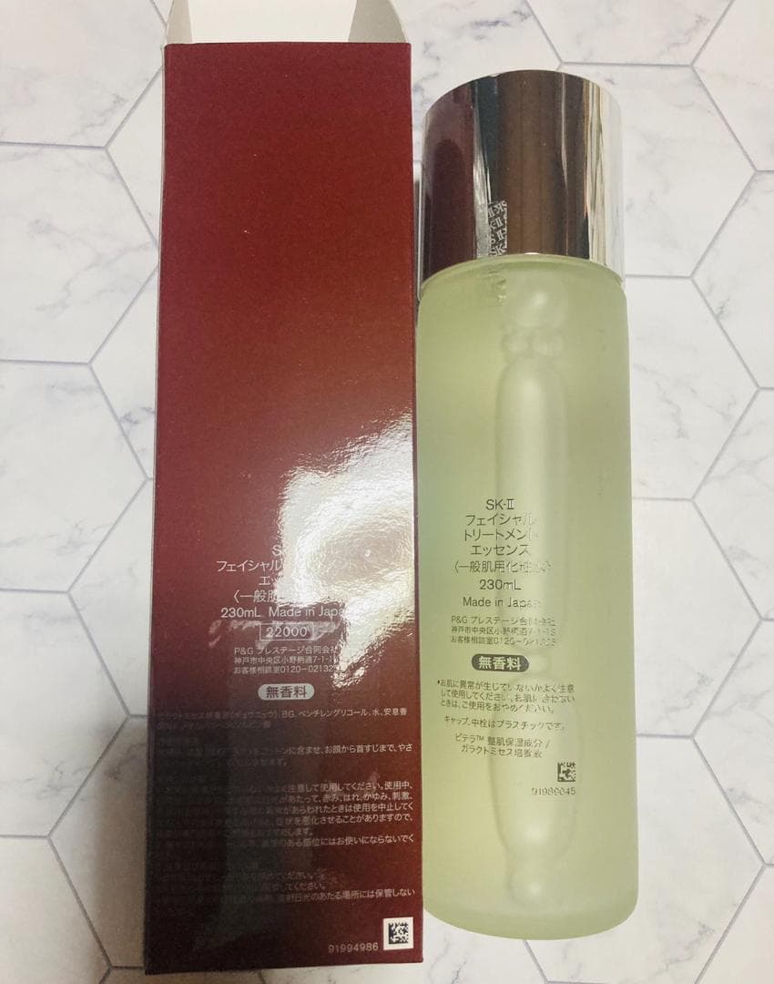 【正規品】SK-II フェイシャル トリートメント エッセンス 230mL