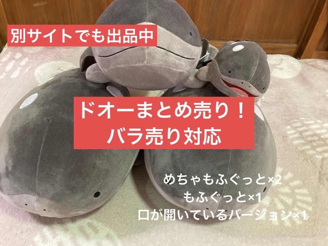 【中古品】ドオーまとめ売り　バラ売り対応！タグ付き