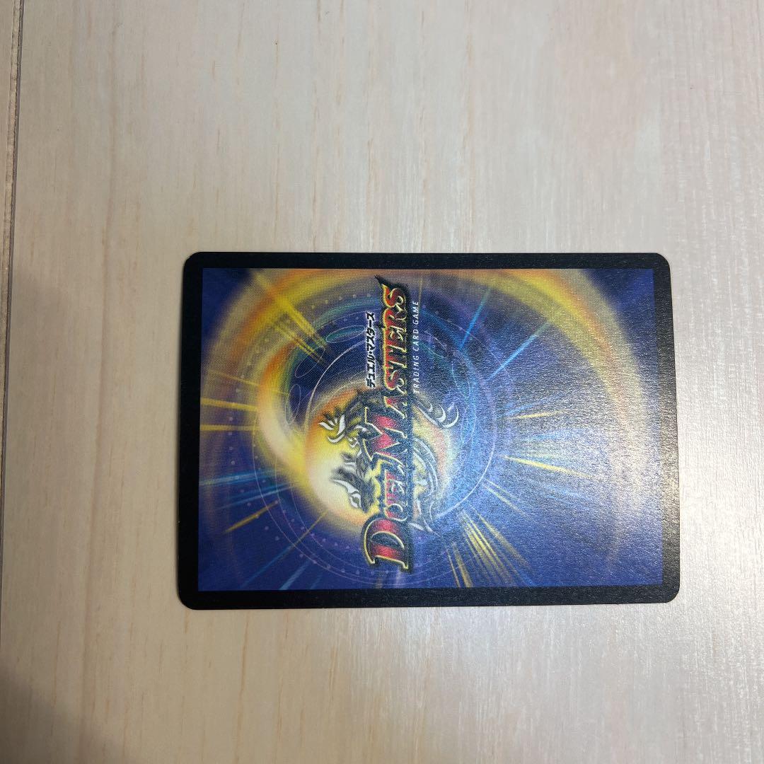 【美品】初期　デュエルマスターズ ボルメテウス・ホワイト・ドラゴン