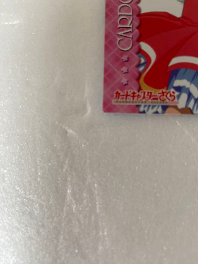 天田印刷 SP03 カードキャプターさくら トレーディングコレクション