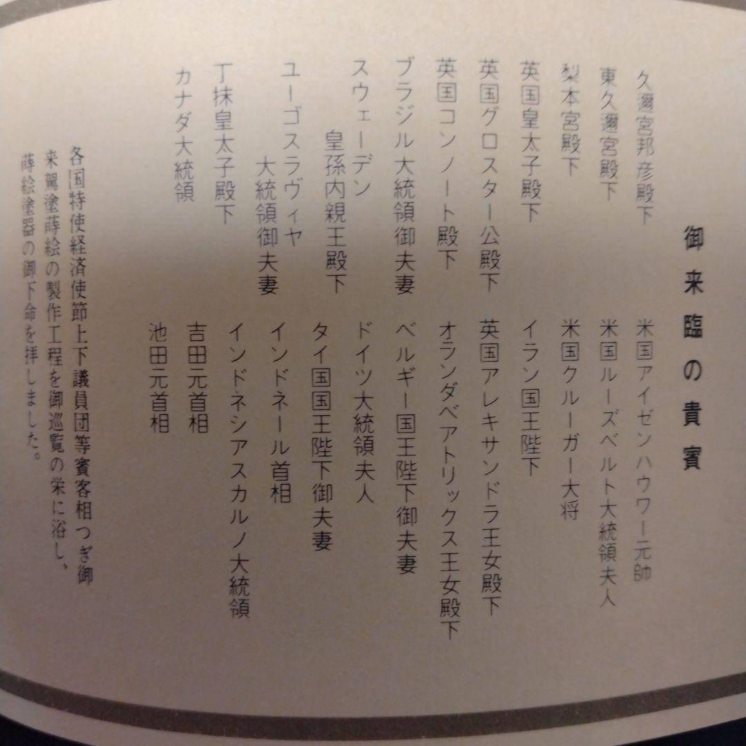 ※新品未使用　高級！京都の象彦の菓子盆と紅梅盆の2つセット