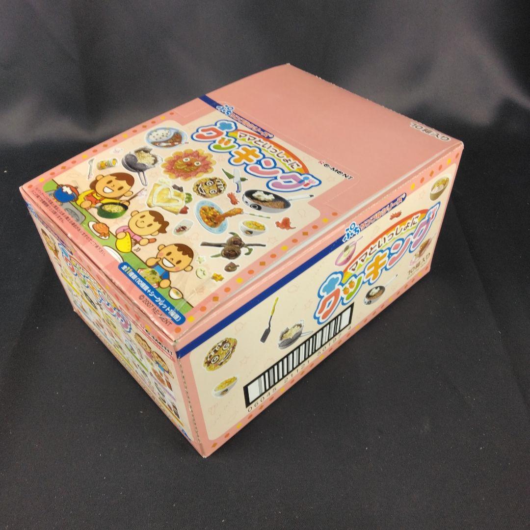 ★全10種★ ぷちサンプルシリーズ ママといっしょにクッキング