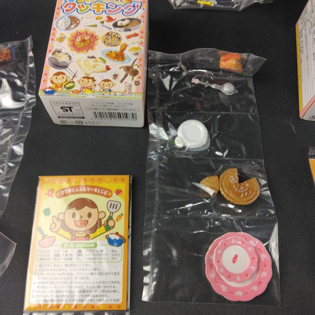 ★全10種★ ぷちサンプルシリーズ ママといっしょにクッキング