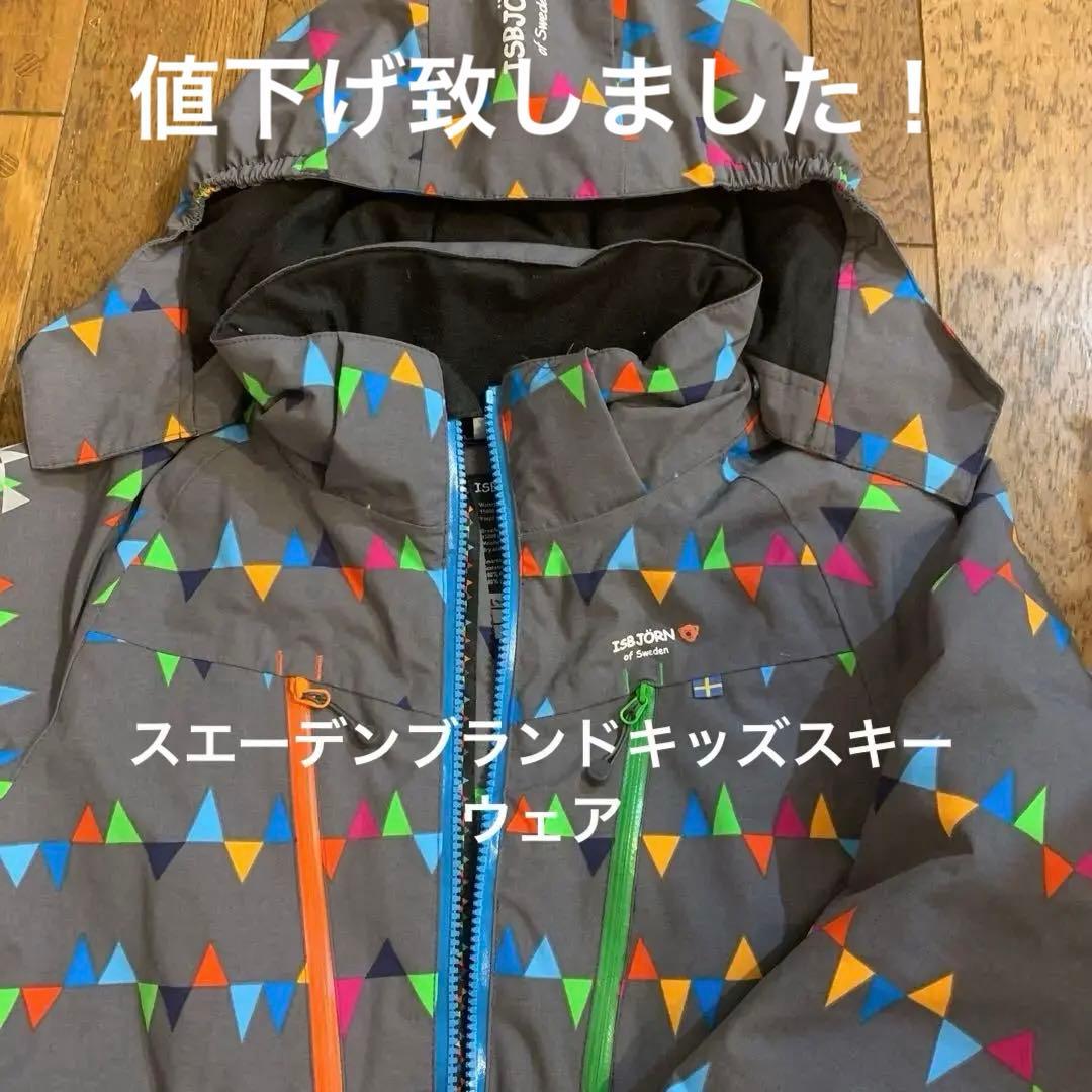 ISBJÖRN 子ども用スキーウェア 122/128 cmスウェーデンブランド