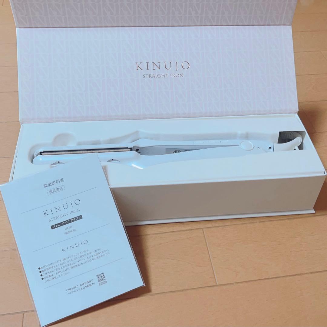 【美品】KINUJO　絹女　キヌージョ　ストレートアイロン　LM225