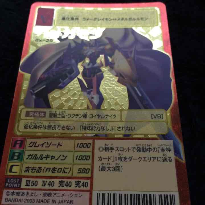 オメガモン 激レア デジモンカード