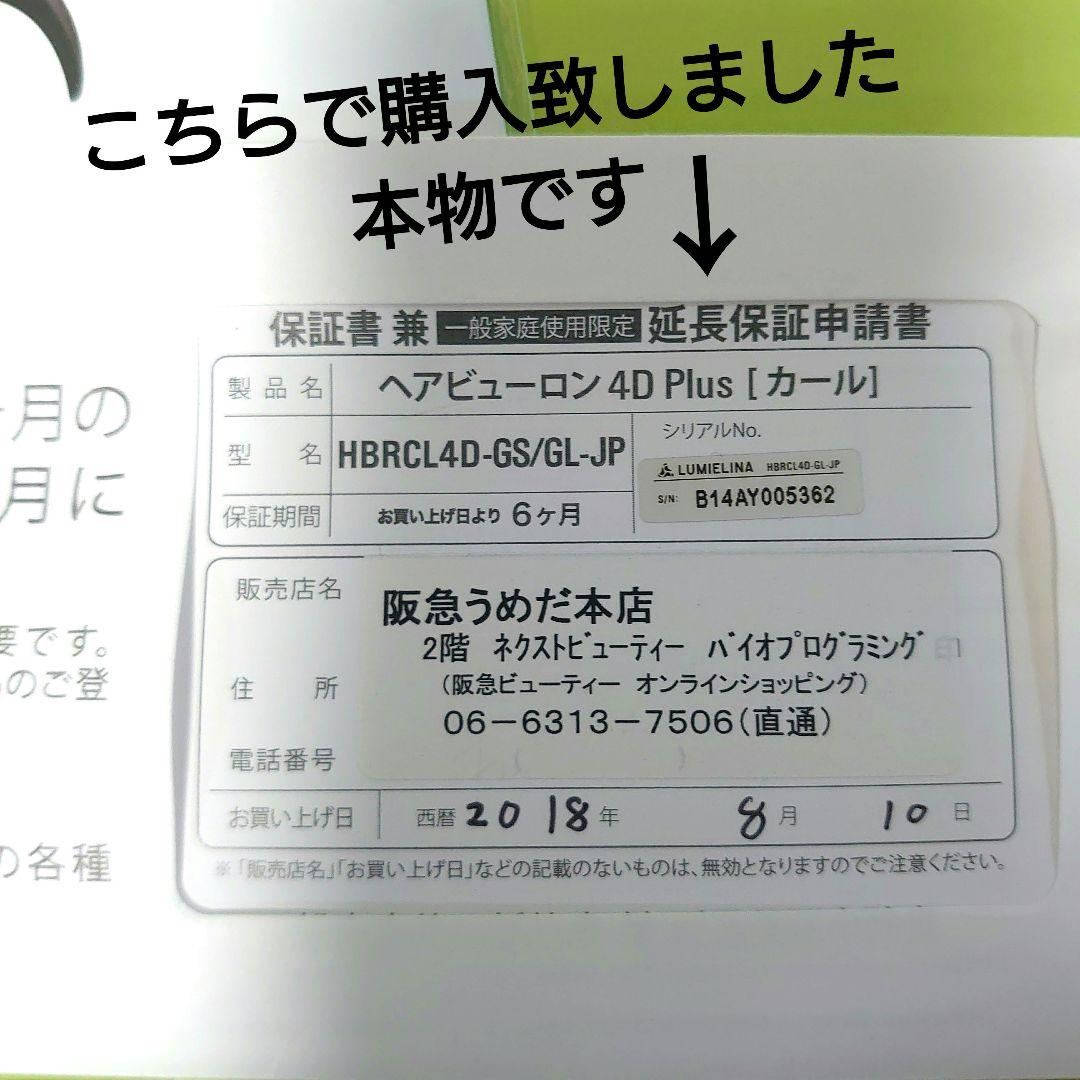 【ヘアビューロン】4D Plus Curl 【Ｌ】34mm カールアイロン・美品
