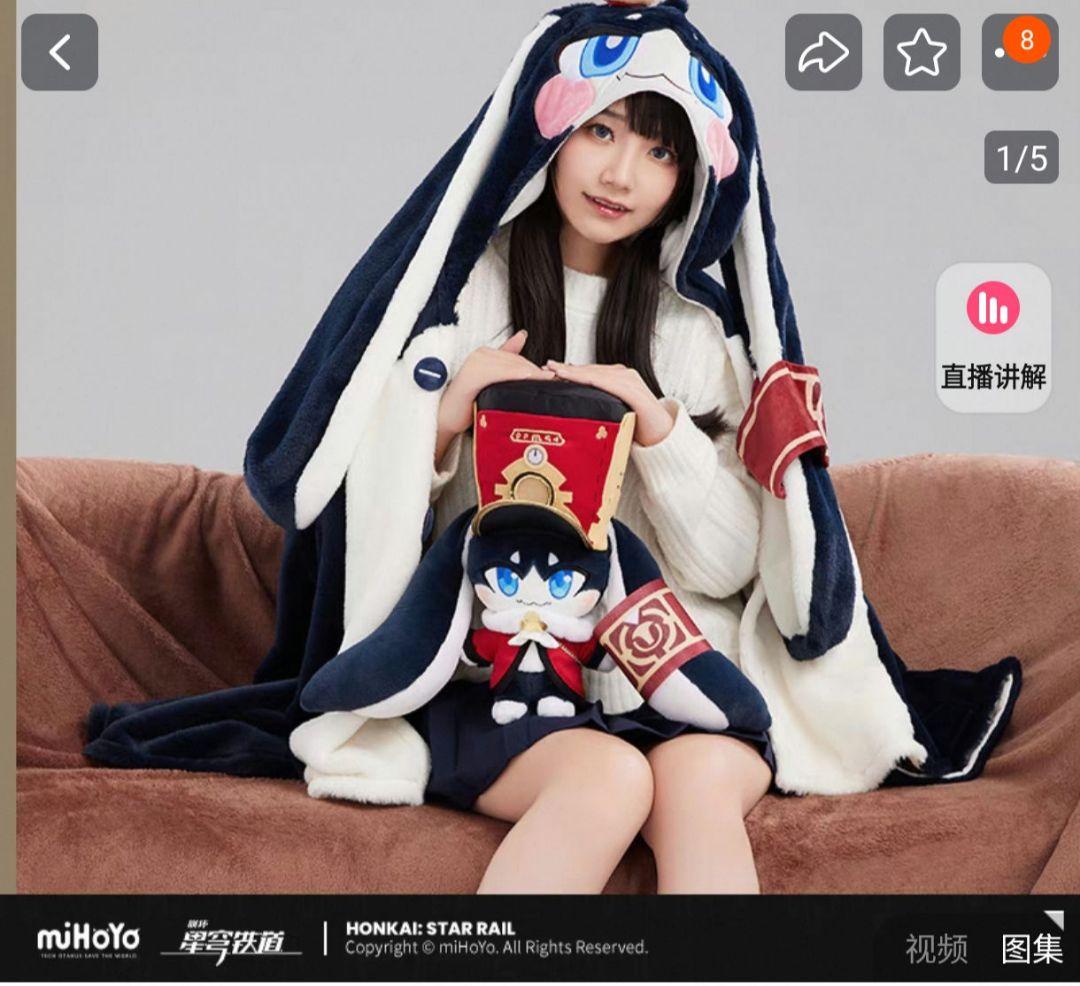 ぼちぼち終了 崩壊スターレイル パム フード付きブランケット