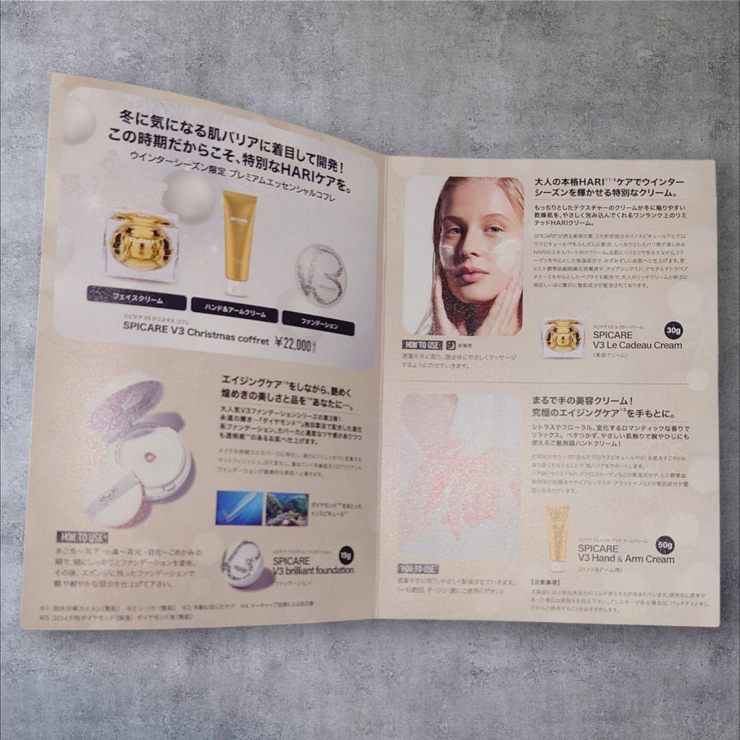 お値下げSPICARE V3 2024Christmas Coffret