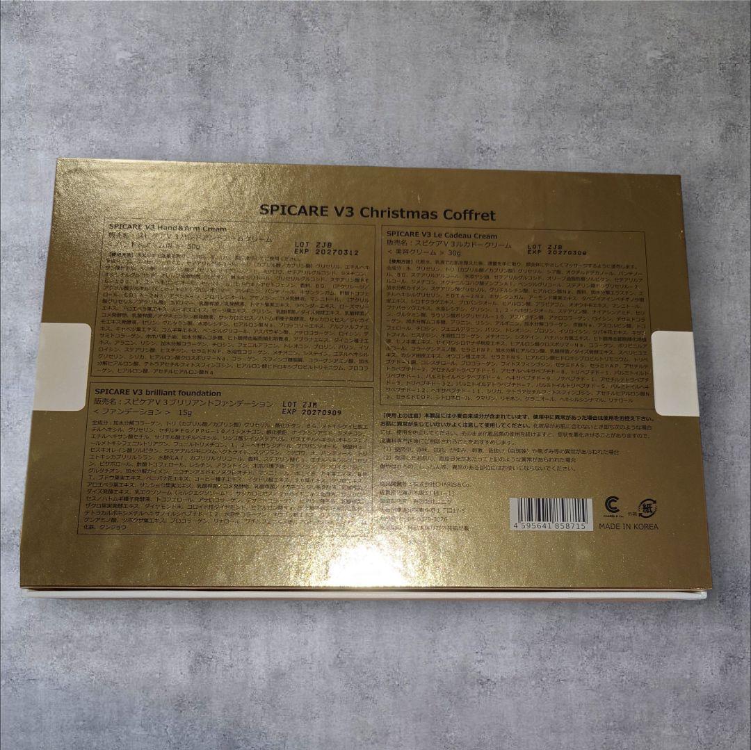 お値下げSPICARE V3 2024Christmas Coffret