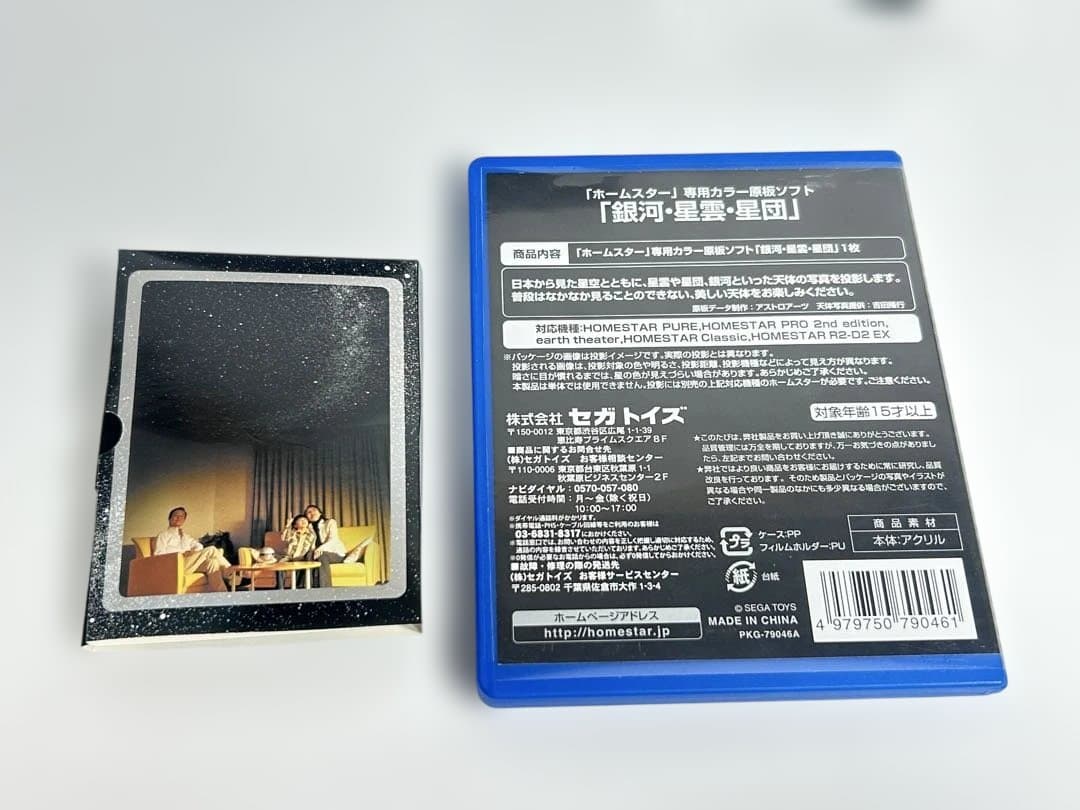 【美品】セガトイズ ホームスター クラシック メタリック ネイビー 別売ソフト付