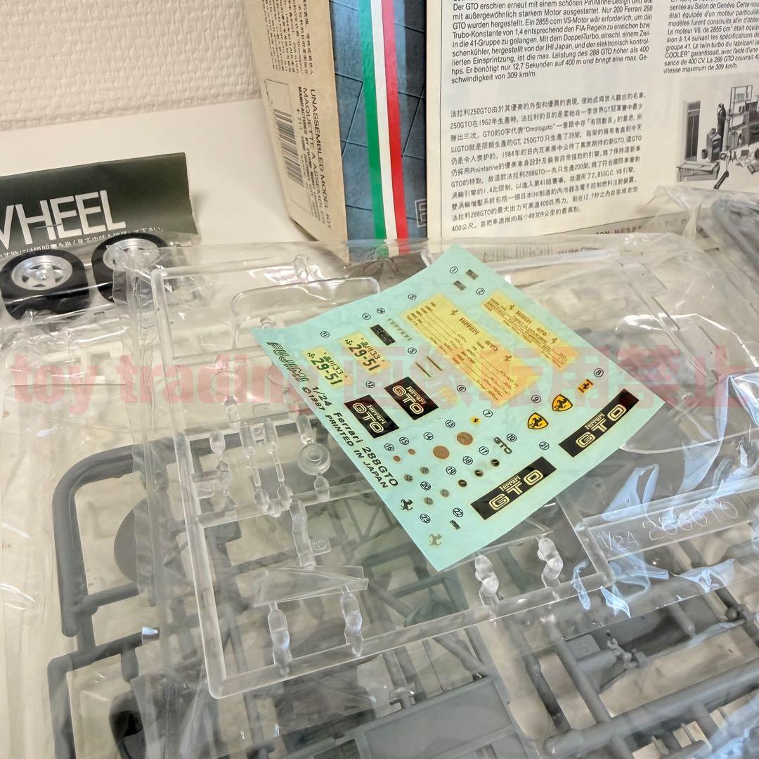 フジミ模型 フェラーリ 288 GTO 1/24 Ferrari プラモデル