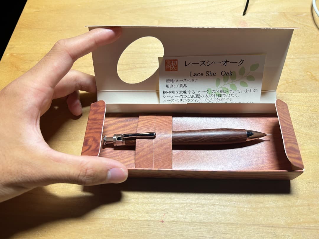 工房楔　レースシーオーク　シャーペン
