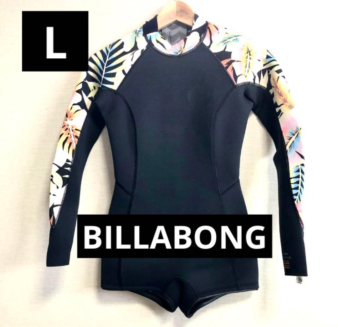 ビラボン レディース BILLABONG ロンスプ ロンスリ ウェットスーツ L
