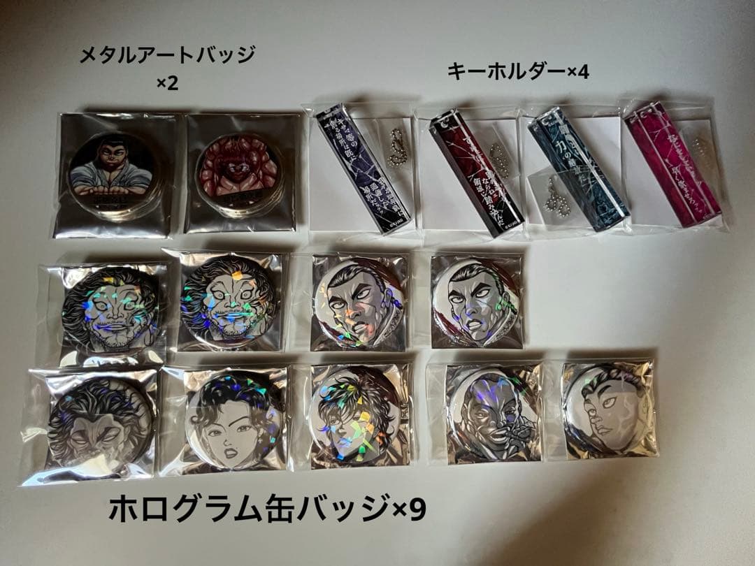 刃牙　バキ　缶バッジ　刃牙博