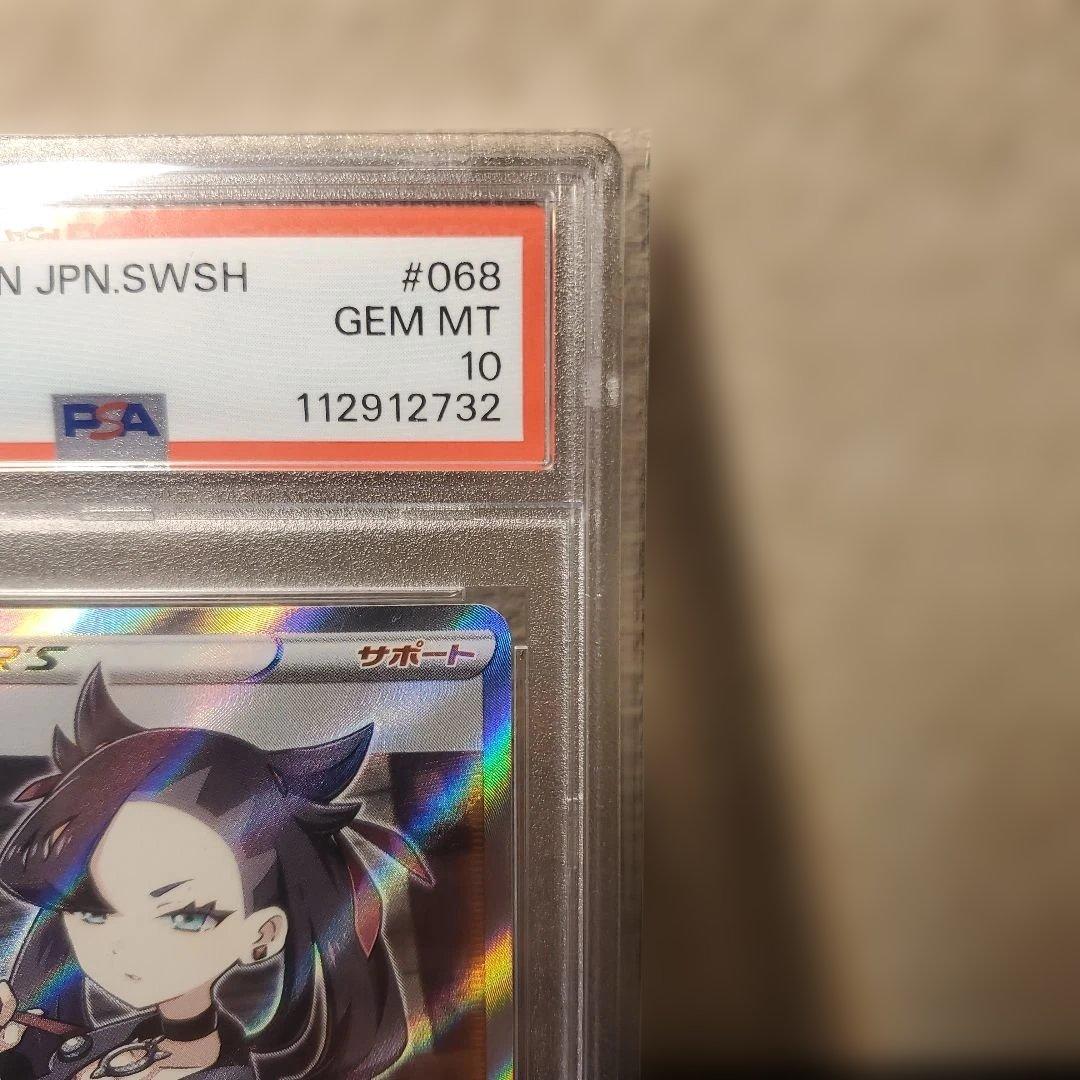 ス*ド様 シールド マリィ SR PSA10