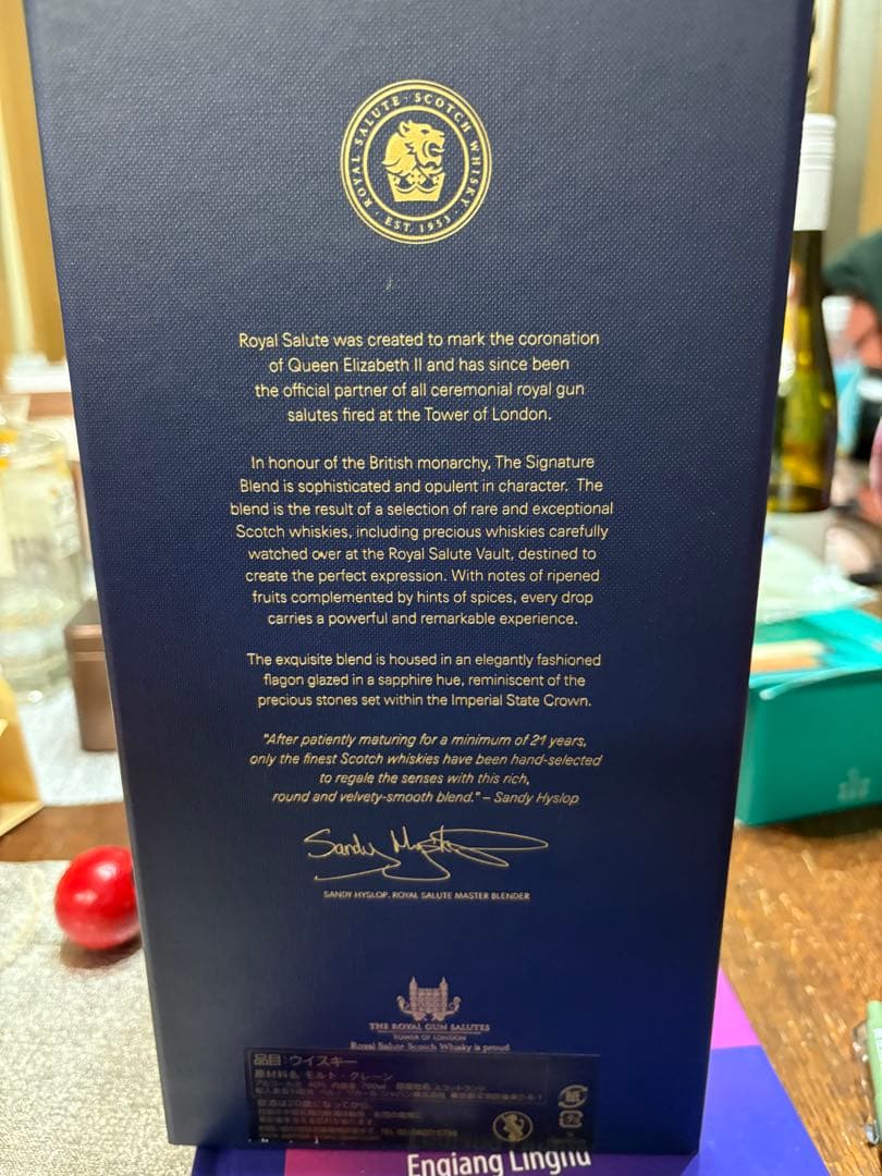 【未開封/箱付】ロイヤルサルート 21年 青ボトル スコッチウイスキー