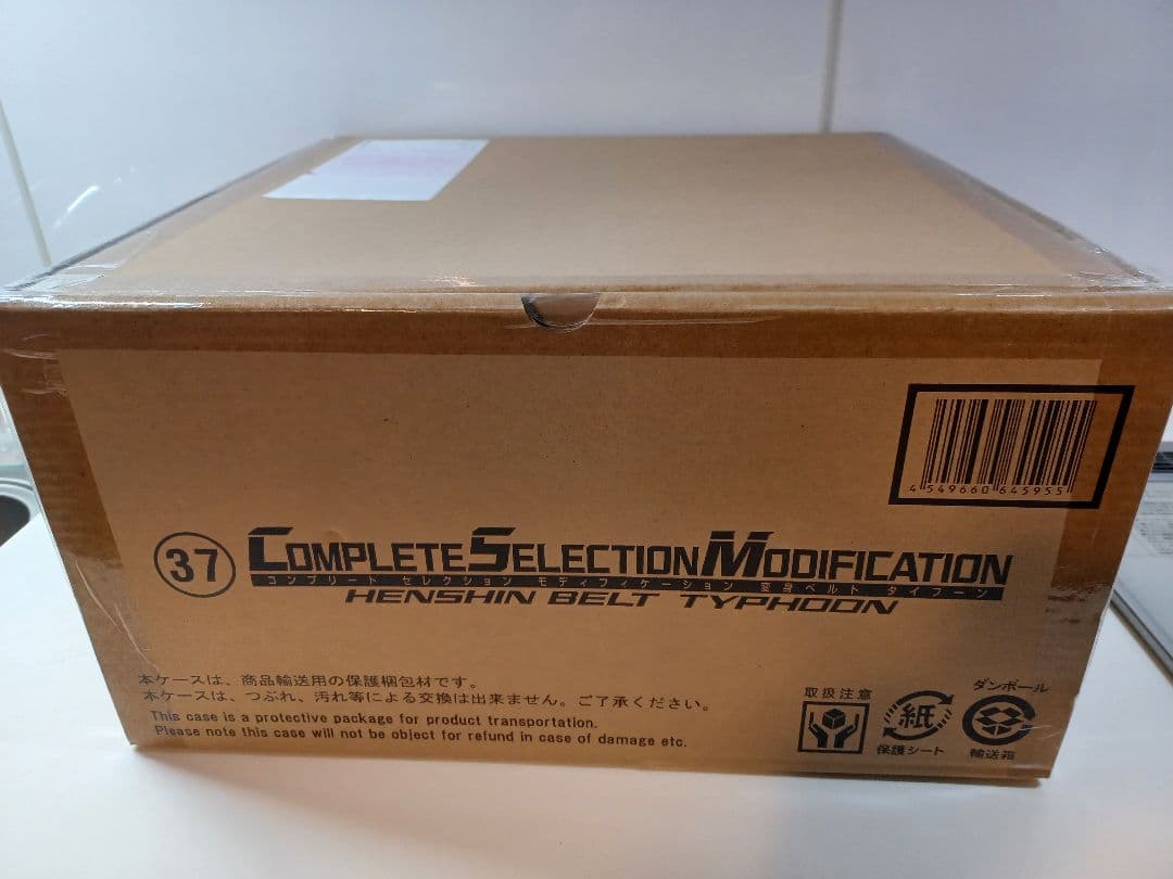 2025年4月【抽選販売分】CSM変身ベルト・タイフーン 新品輸送箱未開封