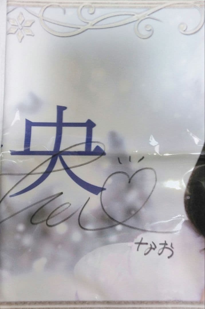 冨里奈央 乃木坂46 乃木BOX S賞レア フェイスタオル直筆サイン入り 未開封