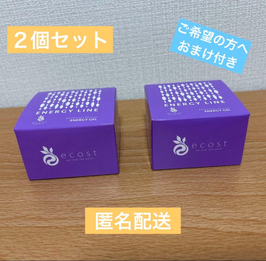 【新品未開封】ecost エコスト　エナジージェル(1個50g) ２個セット