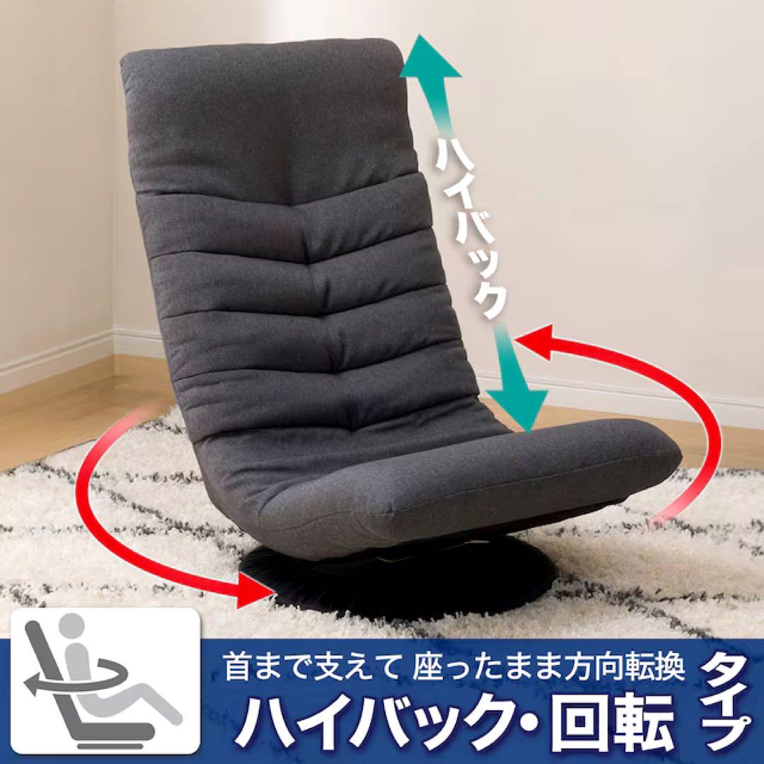 送料込 完成品 美品 nクレシエ ニトリ グレー 回転座椅子