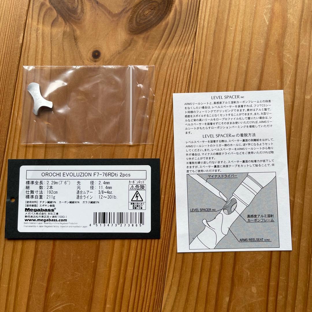 メガバス　美品 オロチ エボルジオン F7-76RDti ホワイトパイソン