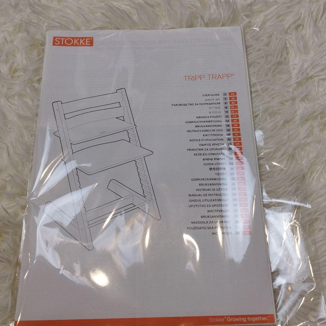 極美品　ストッケトリップトラップ　ベビーセット　ブラウン　NO5