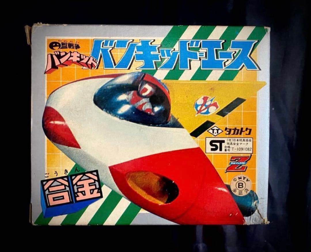 【当時物・未使用品】円盤大戦争バンキッド 合金 バンキッドエース　タカトク