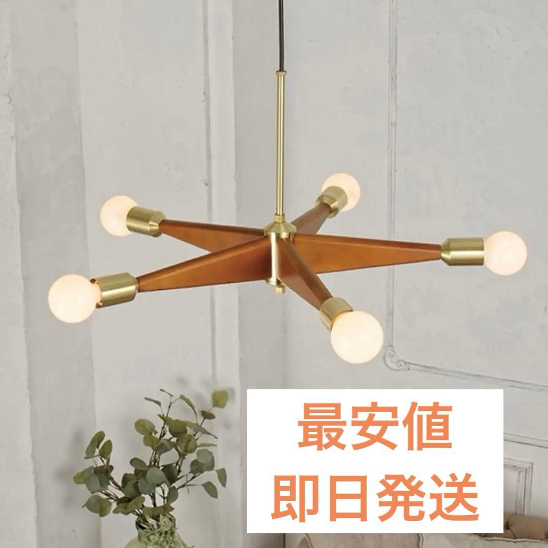 【美品】unico 完売Lindenhurstリンデンハースト ペンダントライト