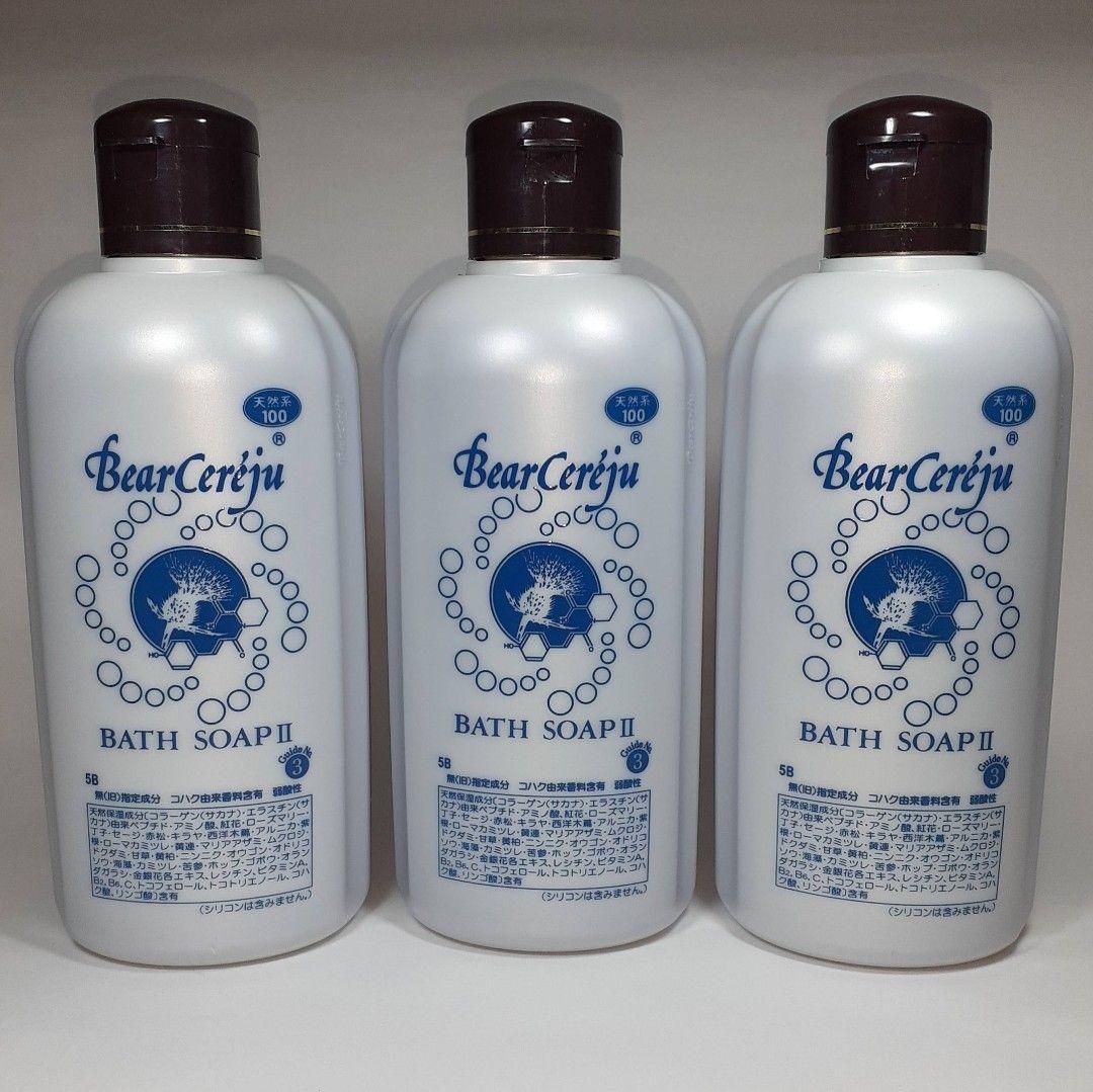 ベルセレージュ バスソープ３個