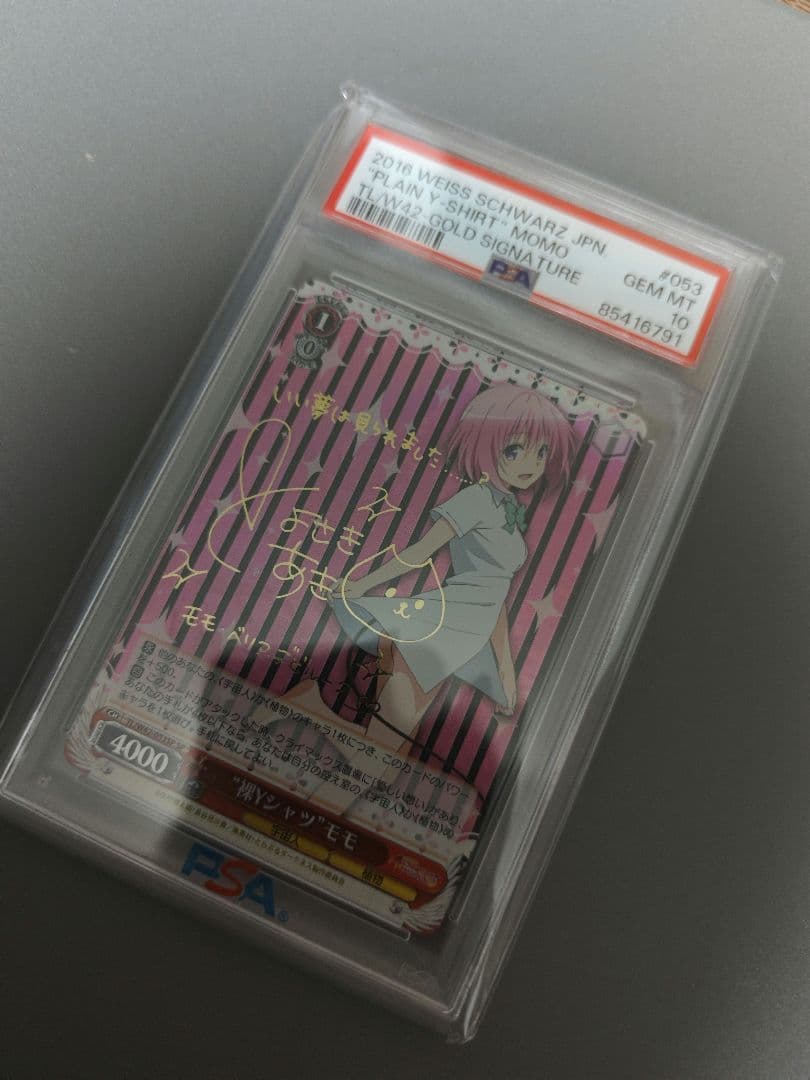 ToLOVEる ヴァイスシュヴァルツ裸yシャツ モモ　SP PSA10