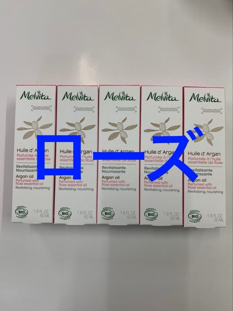 メルヴィータ　アルガンオイル　ローズ　006