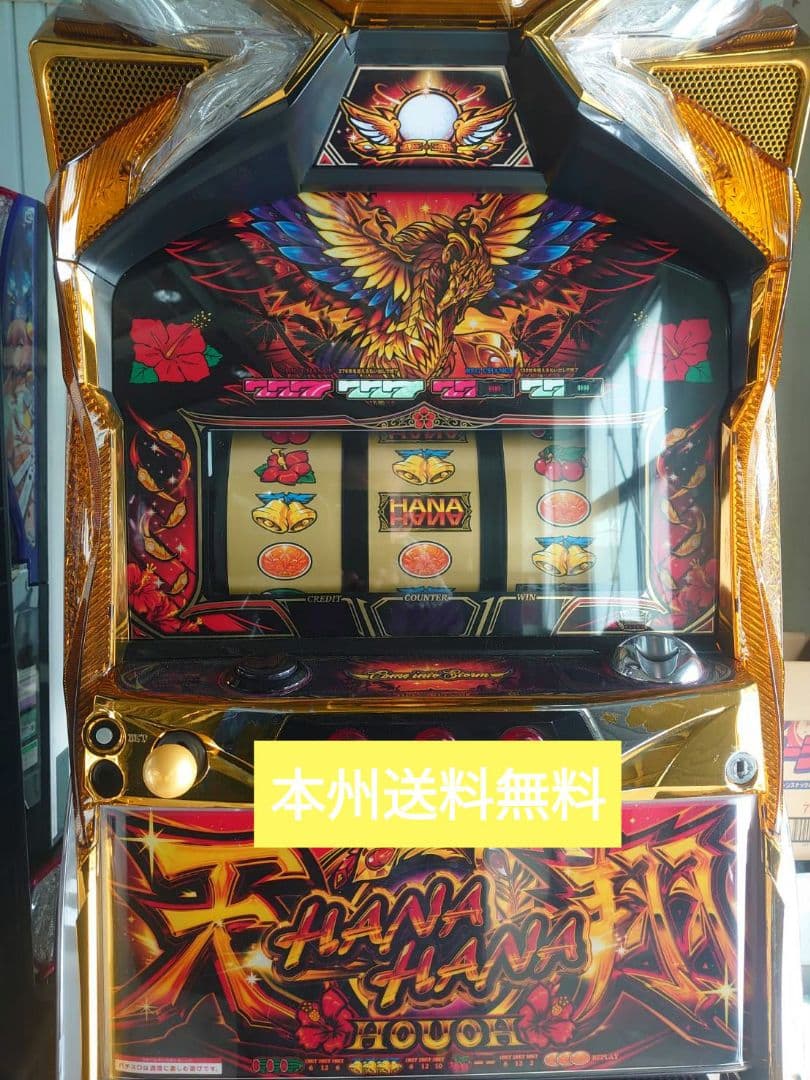 ハナハナ鳳凰天翔25パチスロ実機