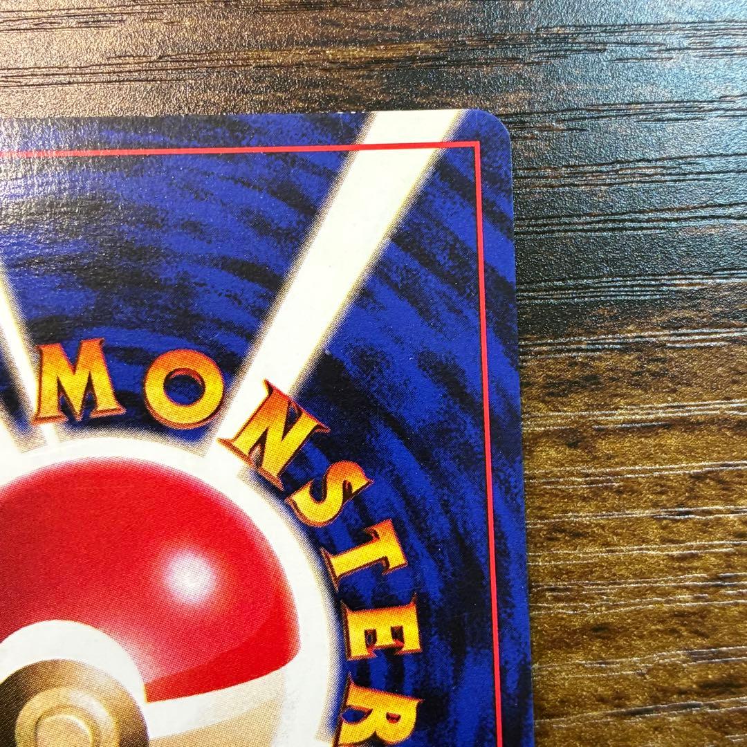 ポケモンカード　かいりきリザードン　旧裏　　初版