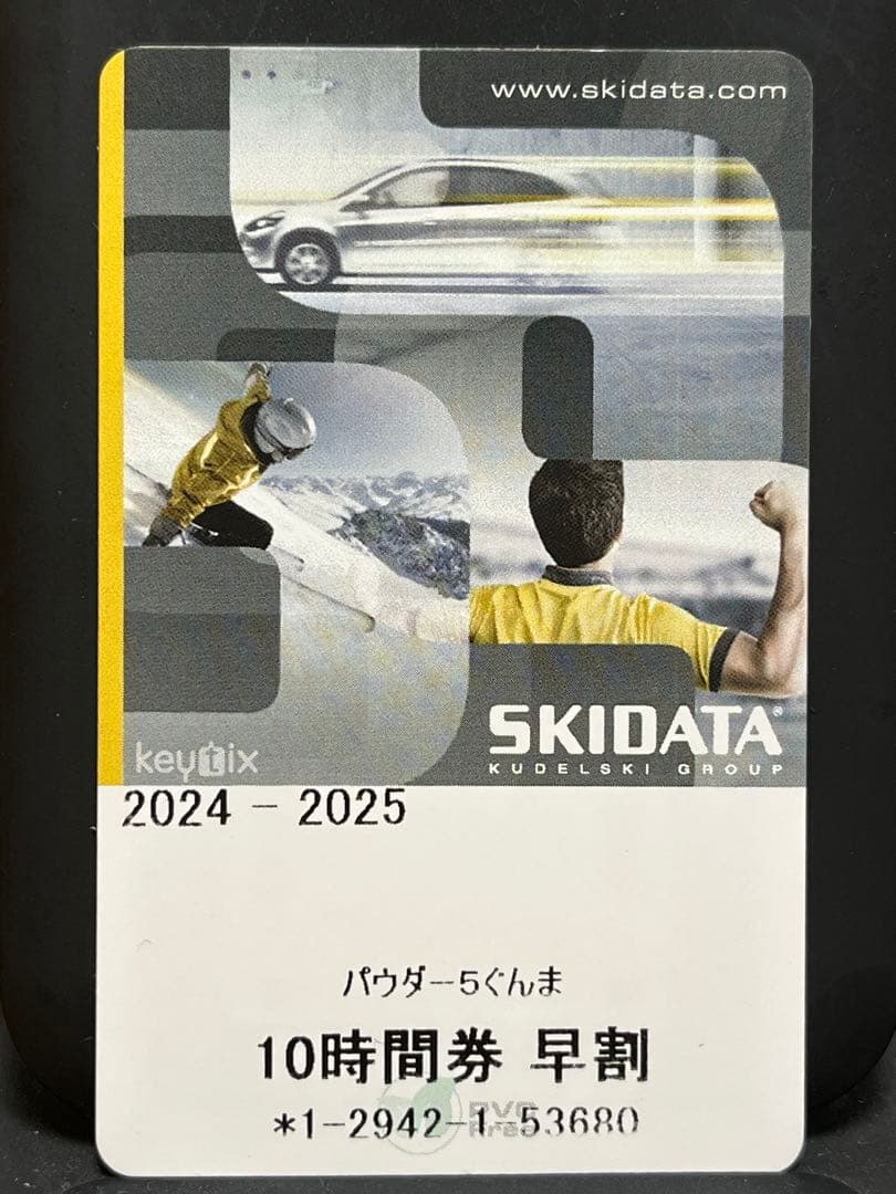 群馬パウダー5 （powder5）10時間券　未使用