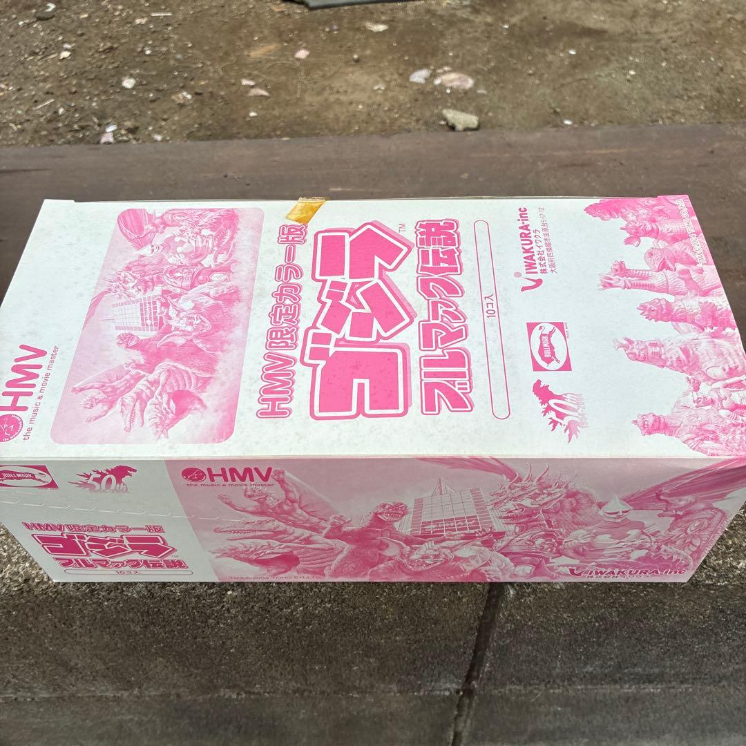 新品未開封イワクラHMV限定カラー版ゴジラブルマァク伝説未開封10個入
