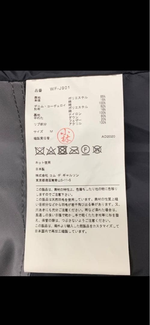 激レア‼️  eYe ジュンヤ・ワタナベマン20aw